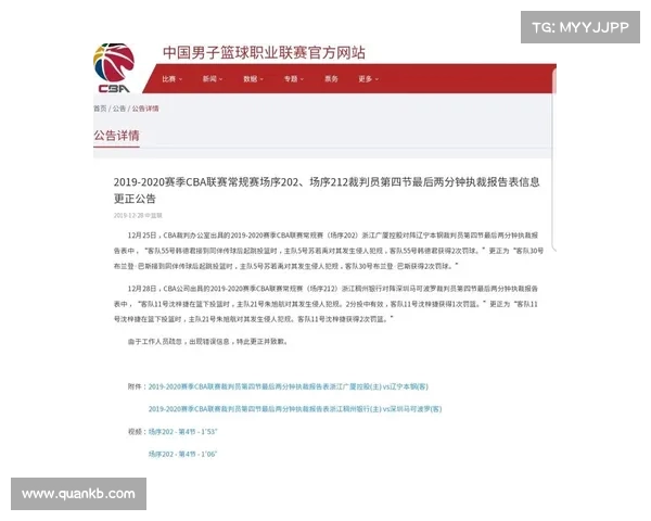 德甲裁判报告揭示判罚误差与争议判决分析及对比赛公正性的影响