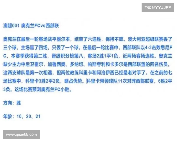 英超赛季胜平负统计分析及趋势预测与球队表现深度剖析
